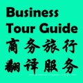 Business Tour Guide